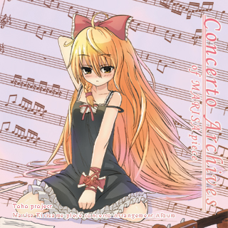 Concerto Archives of MARISA piece リニューアル版